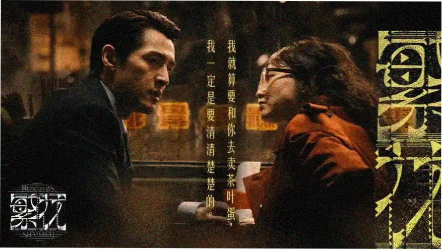 免费在线观看视频网站主推剧集长夜将明